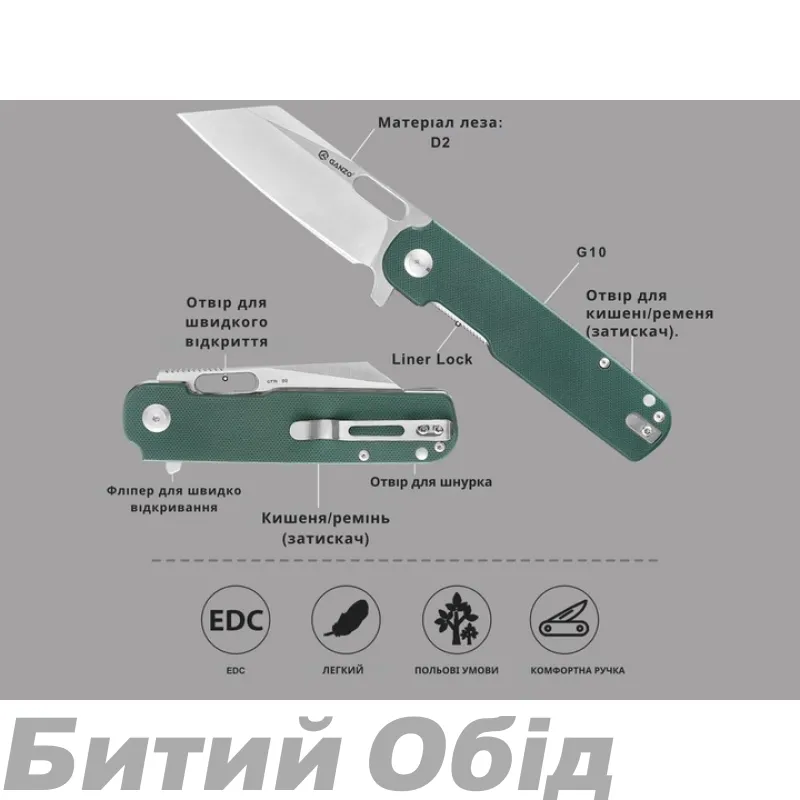 Ніж складаний Ganzo G770
