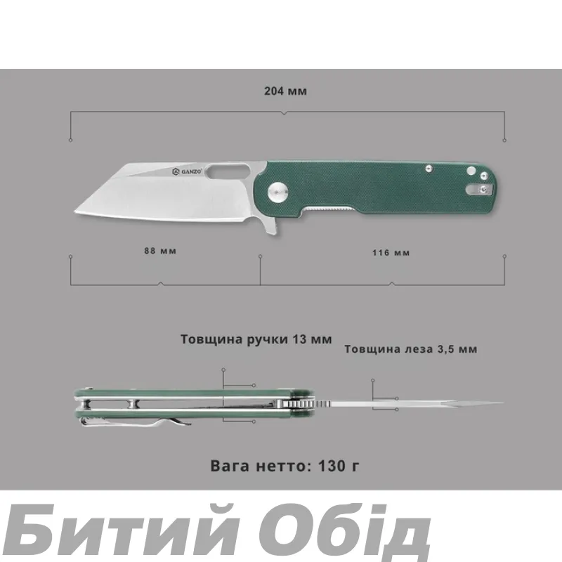Ніж складаний Ganzo G770