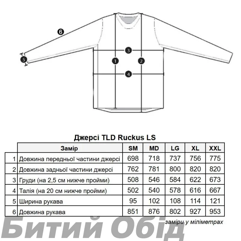 Джерсі TLD RUCKUS LS RIDE TEE; EYEZ [SAFRON] 