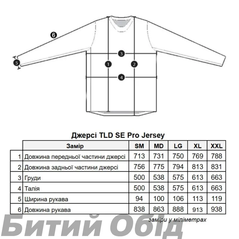 Мото джерсі TLD SE PRO JERSEY; BLOTTED [PHANTOM / TAUPE]