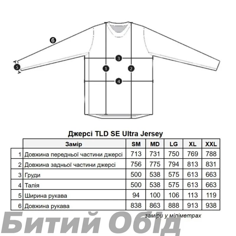 Мото джерси TLD SE ULTRA JERSEY; OPTIC [INFRA RED]
