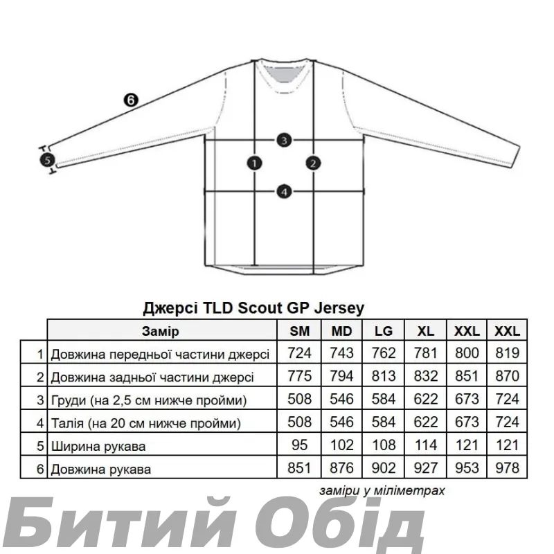 Мото джерсі TLD SCOUT GP JERSEY; RIPPER [TARMAC] 