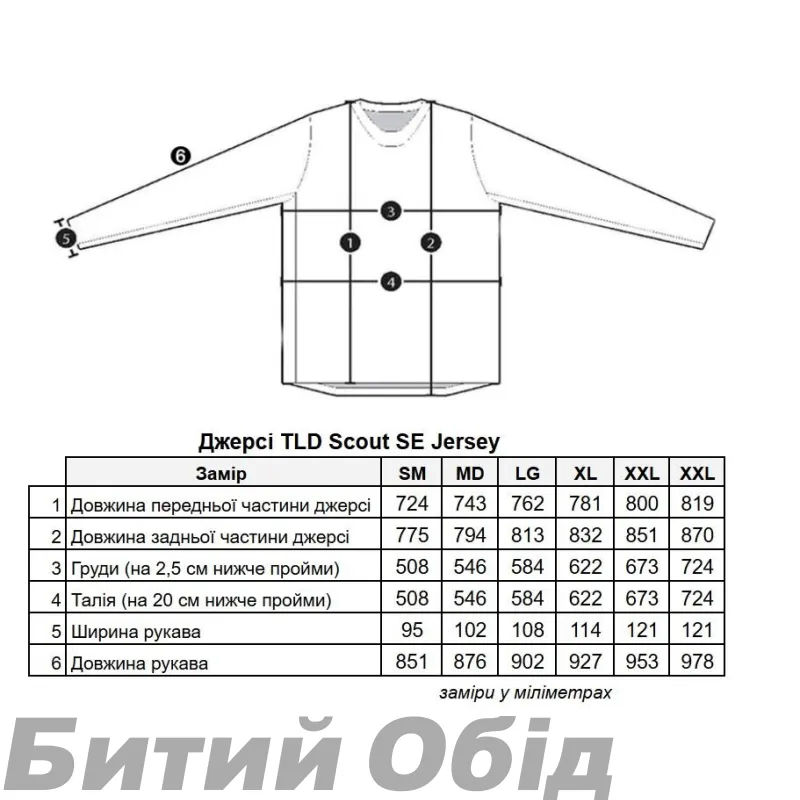 Мото джерси TLD SCOUT SE JERSEY; SYSTEMS [TARMAC] 
