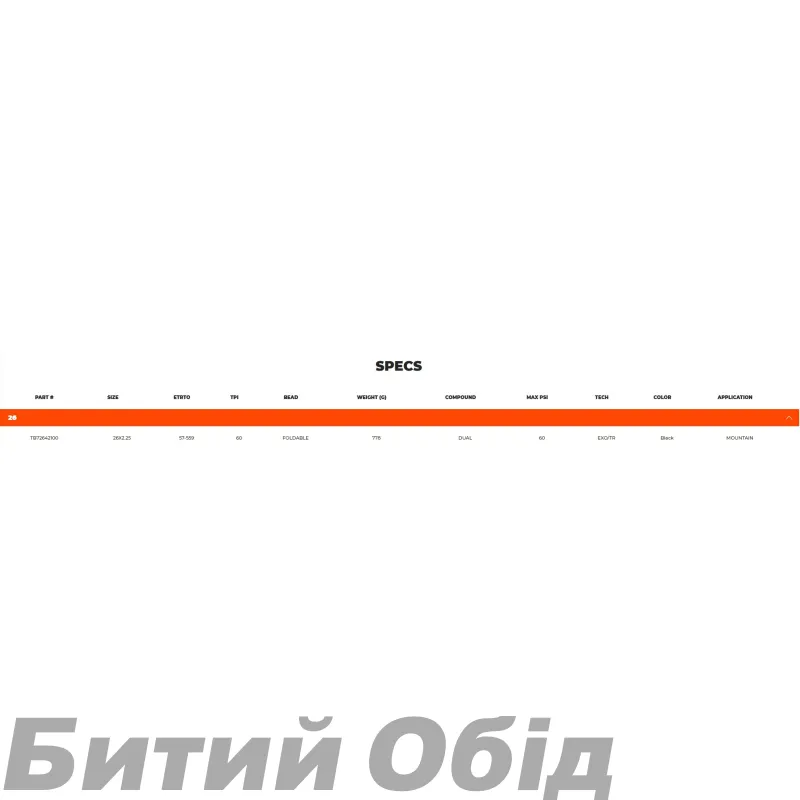Покришка Maxxis Cross Mark II 26 x 2.1" 60 TPI