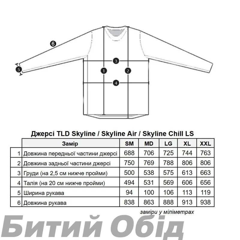 Джерсі TLD SKYLINE LS RIDE TEE; P&W [MELON]