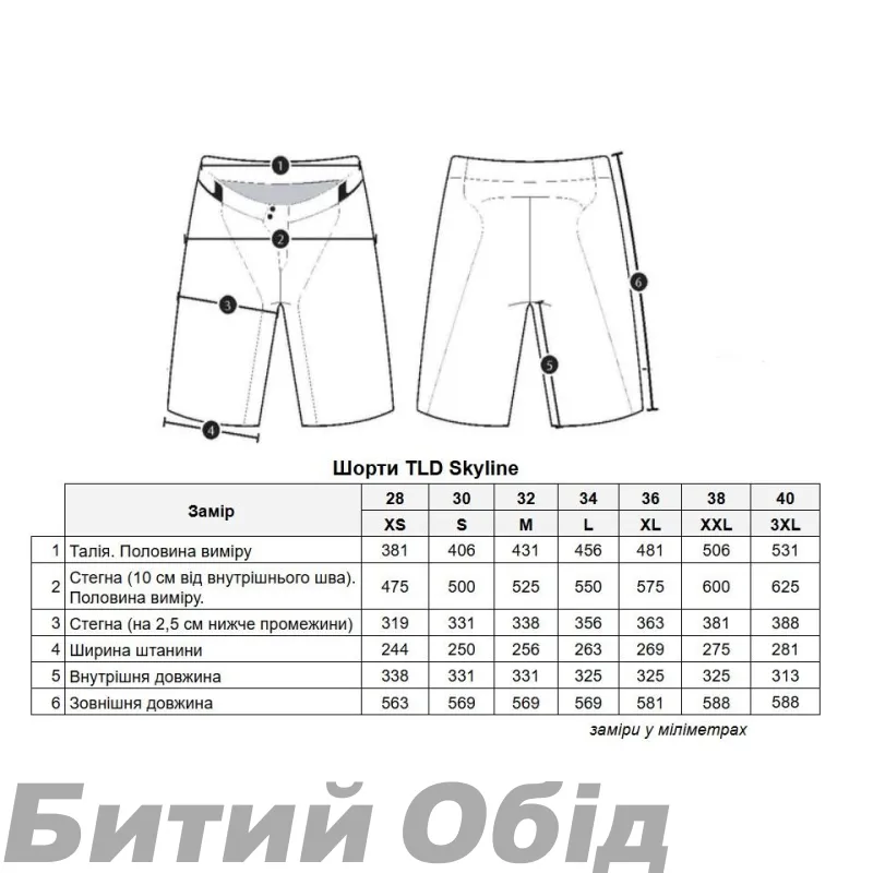 Велошорти TLD SKYLINE TRAIL SHORT SHELL; MONO [BLACK] 
