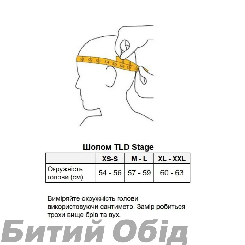 Вело шолом TLD STAGE HELMET; TROOPER [WHITE]