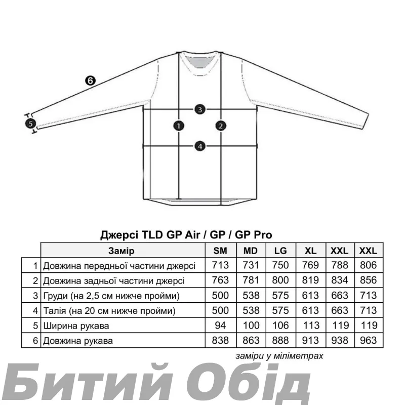 Мото джерсі TLD GP PRO JERSEY; STEP UP [VAPOR]