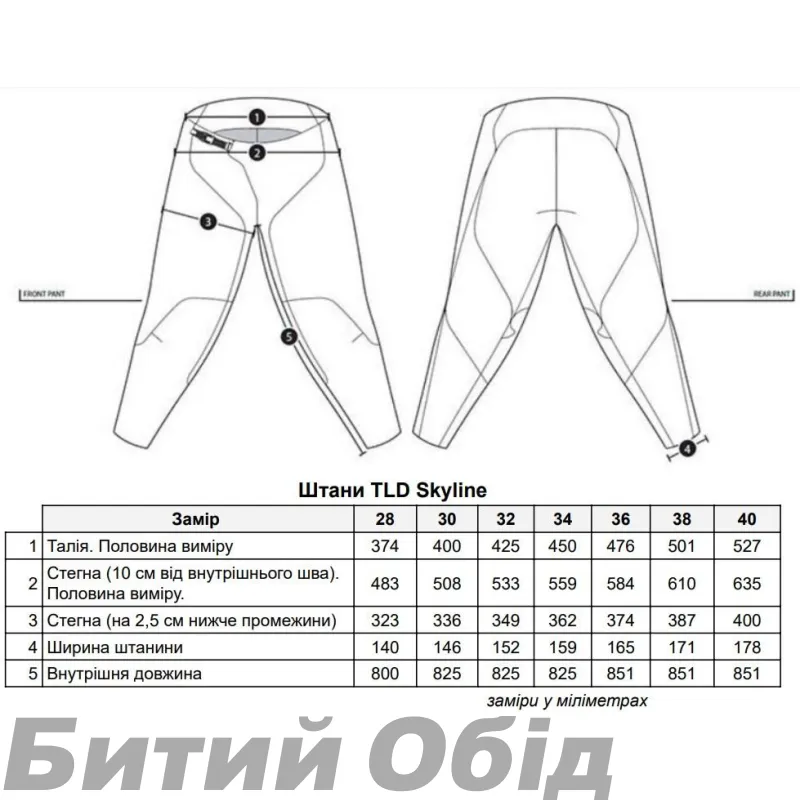 Штаны TLD SKYLINE SUPERLYTE PANT; MONO [CARBON] 