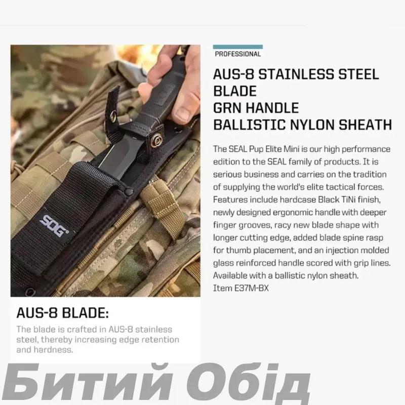 Ніж SOG SEAL Pup Elite Mini