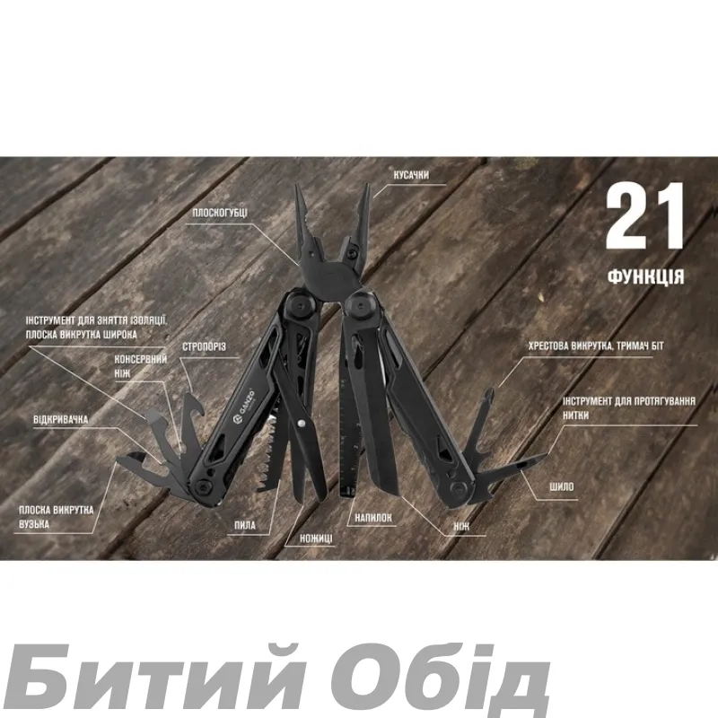 Мультитул Multi Tool Ganzo G303-B