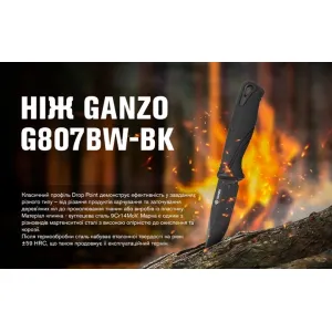 Ніж Ganzo G807BW-BK чорний з чохлом