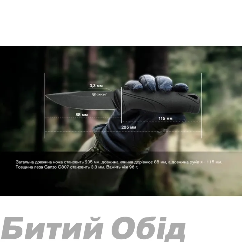 Ніж Ganzo G807BW-BK чорний з чохлом