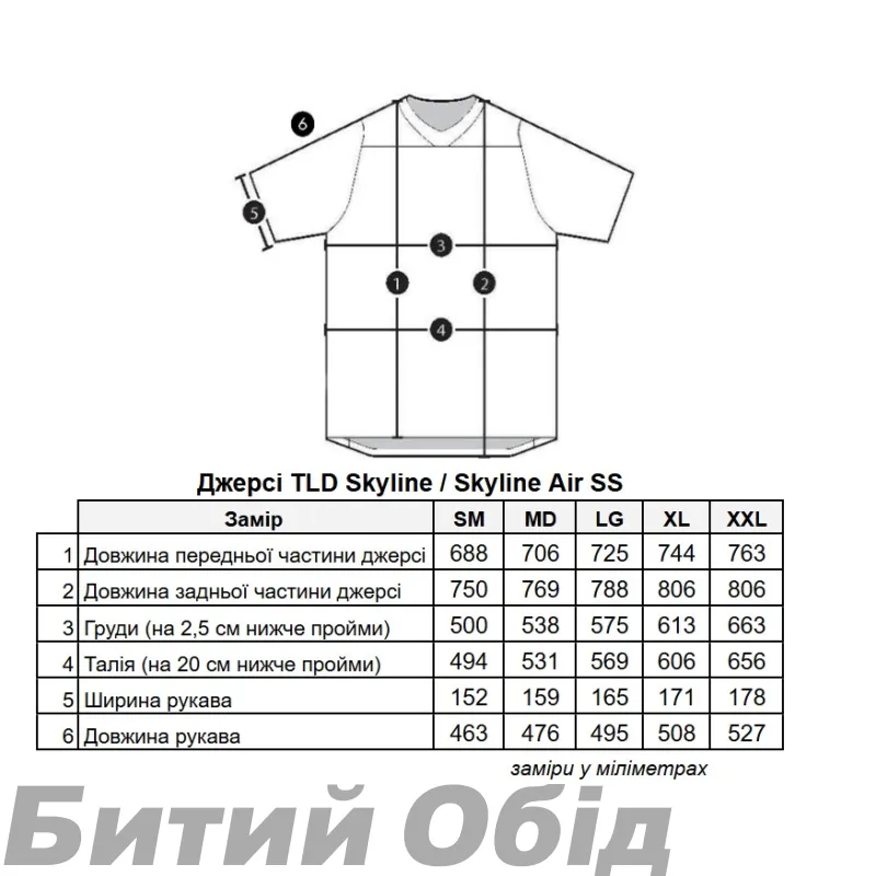 Футболка TLD SKYLINE SS RIDE TEE; WASHED OUT [Party Pink] 
