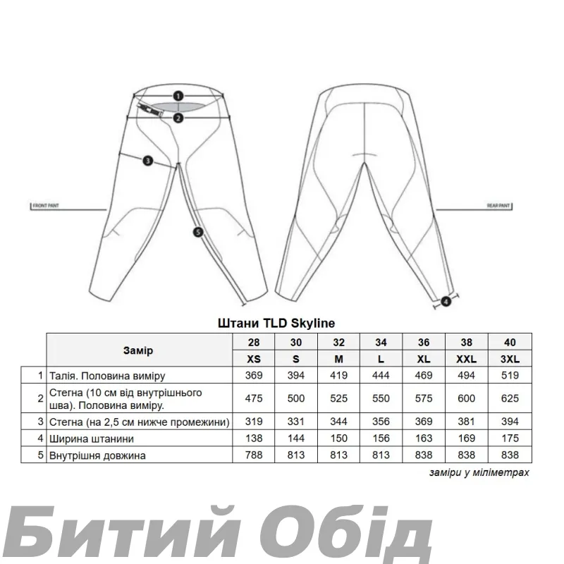 Штани TLD SKYLINE SUPERLYTE PANT MONO [MIDNIGHT] 