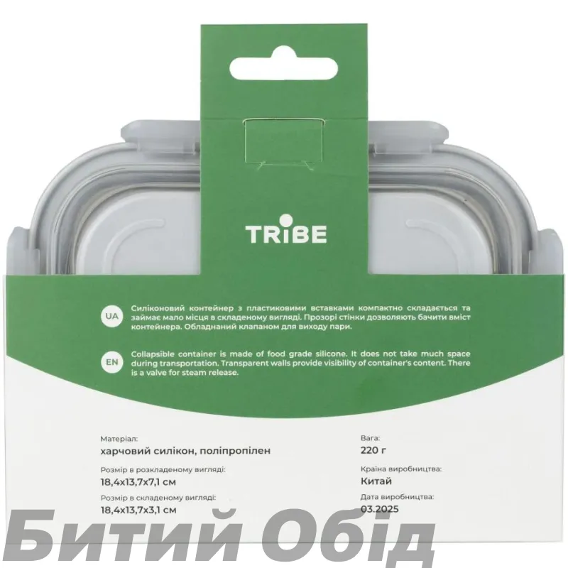 Контейнер Tribe Collapsible Container 800 мл силиконовый T-FF-0028
