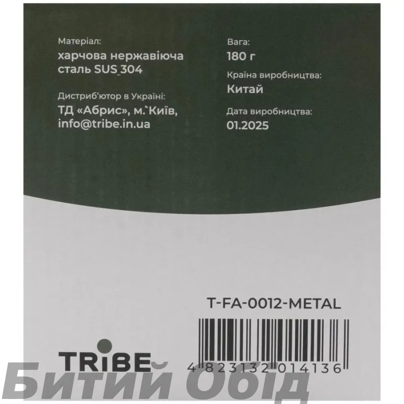 Кружка Tribe Camping Cup T-FA-0012-metal