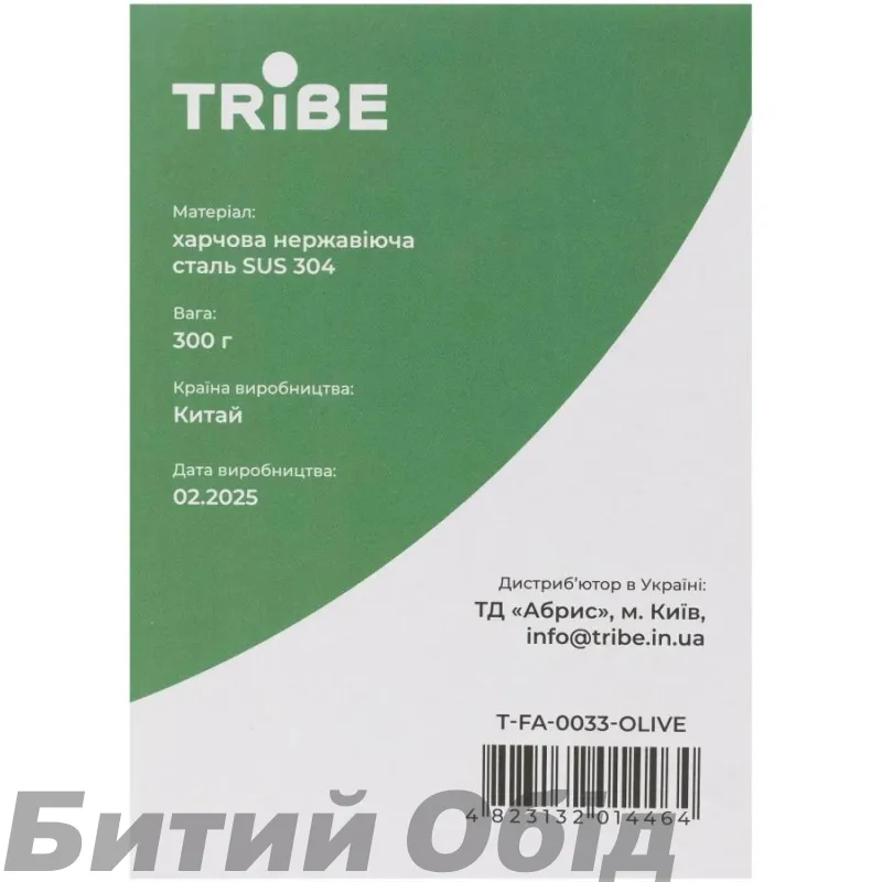 Термочашка Tribe Classic Mug 500 мл T-FA-0033
