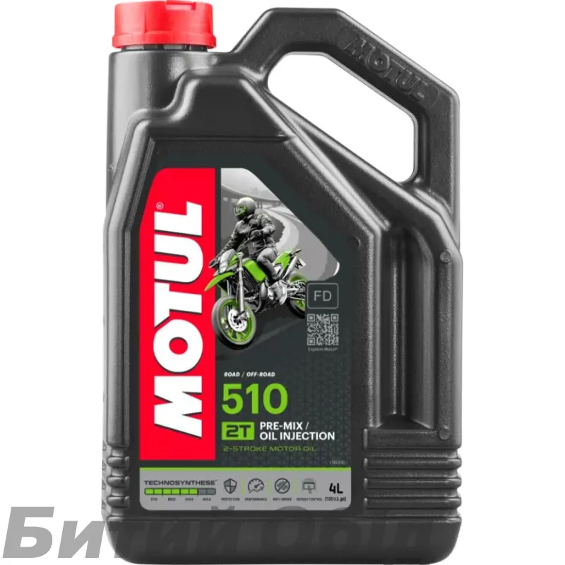 Моторна олива MOTUL 510 2T