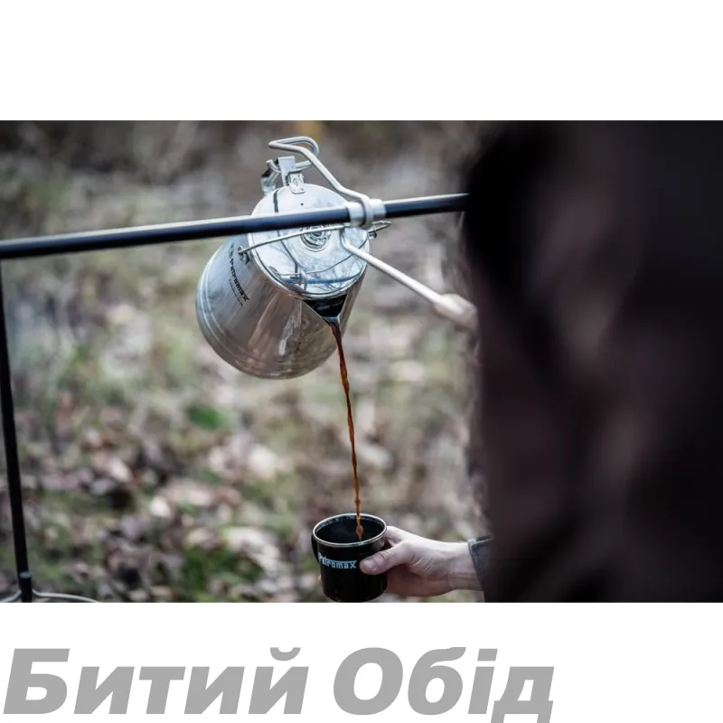 Кавоварка-перколятор Petromax Percolator Perkomax Нержавіюча сталь