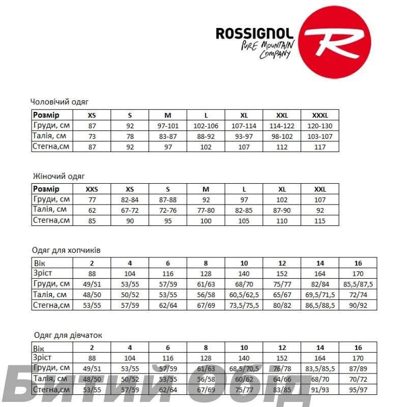 Штаны ROSSIGNOL W SIRIUS SOFTSHELL PANT 200