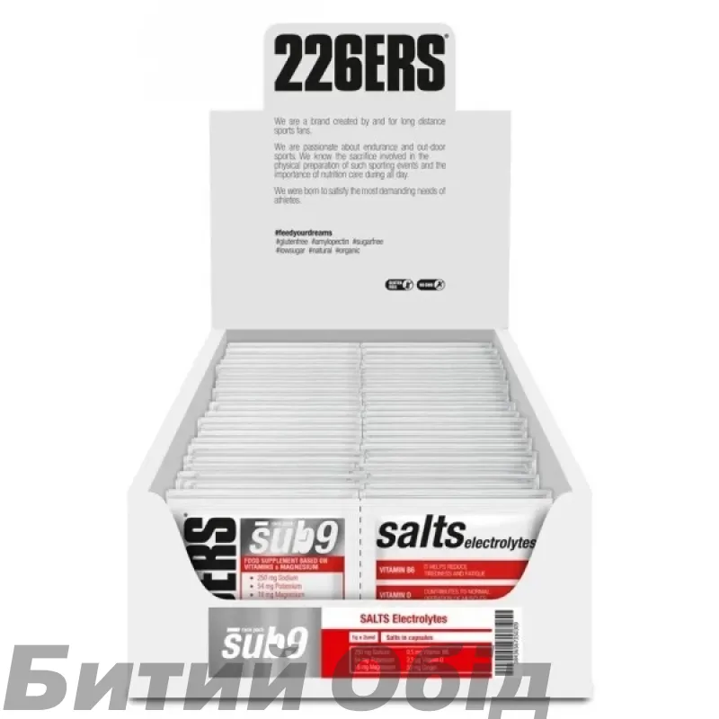 Солевые таблетки 226ERS Sub9 Electrolytes 2 капсулы/уп 40шт/уп