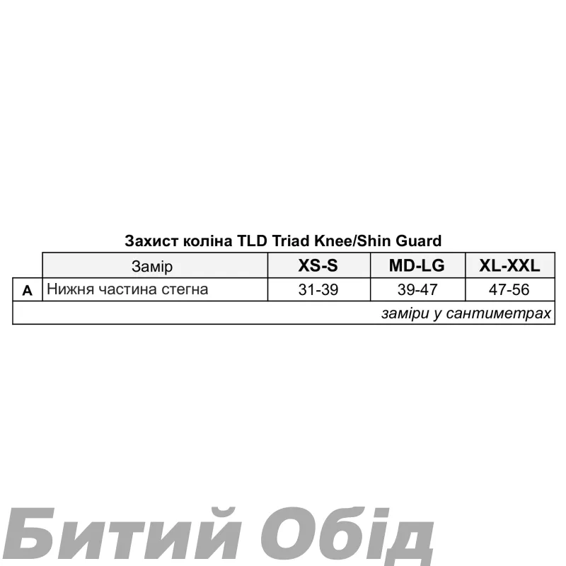 Вело наколенники TLD Triad KNEE/Shin GUARDS Hard Shell [Black] 