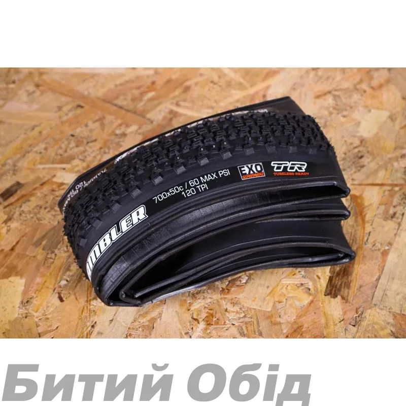 Покришка Maxxis Rambler 700C (Folding)