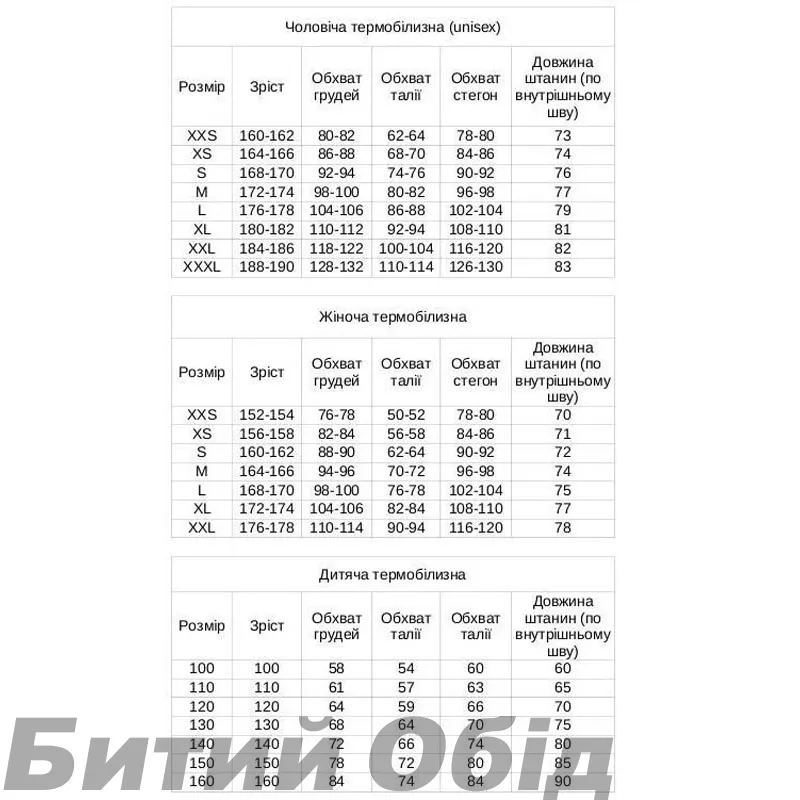 Термошорты Lagting ADAM 9090 