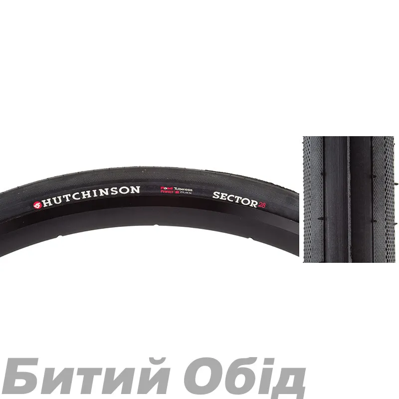 Покришка Hutchinson SECTOR 700х28C Series