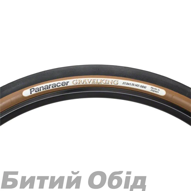 Покришка Panaracer GravelKing Slick Plus, 700