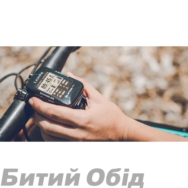 Велокомп'ютер Lezyne Super PRO GPS HRSC Loaded