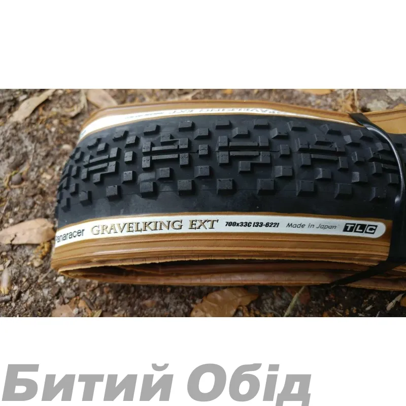 Покришка Panaracer GravelKing EXT Plus, 700