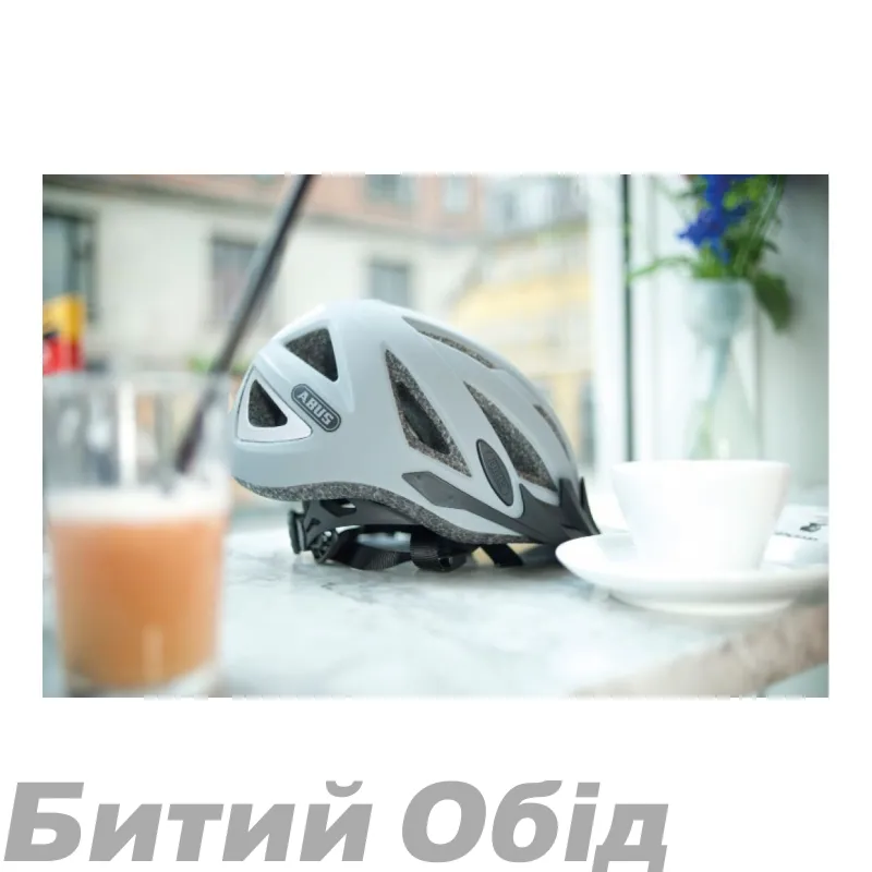 Вело шолом ABUS URBAN-I V. 2 