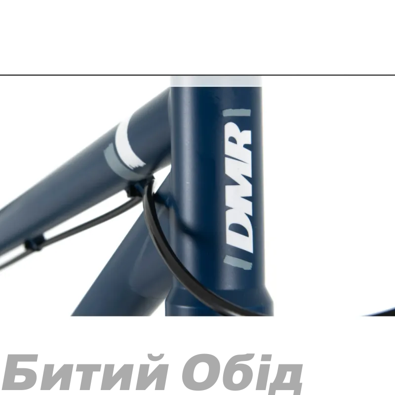 Рама DMR Sect Frame 