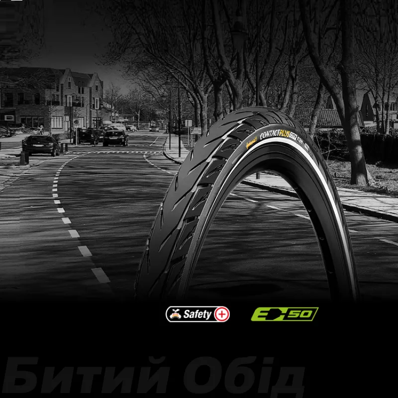 Покрышка Continental Contact Plus City, 26 x 2.20, черная, не складная, светоотражающая