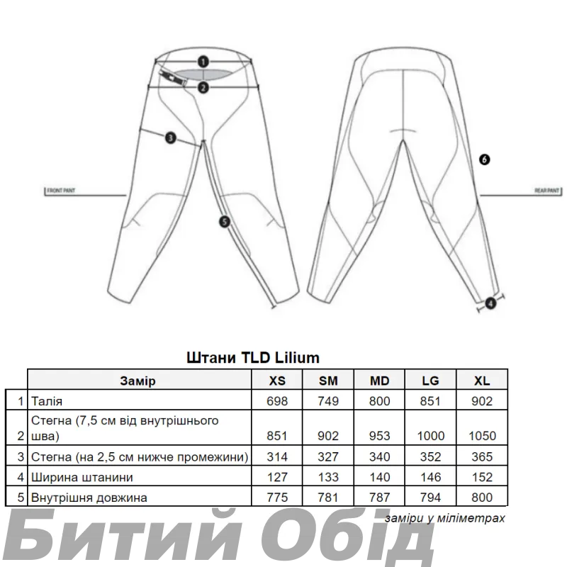 Штаны TLD WMNS LILIUM PANT [Coffee] 