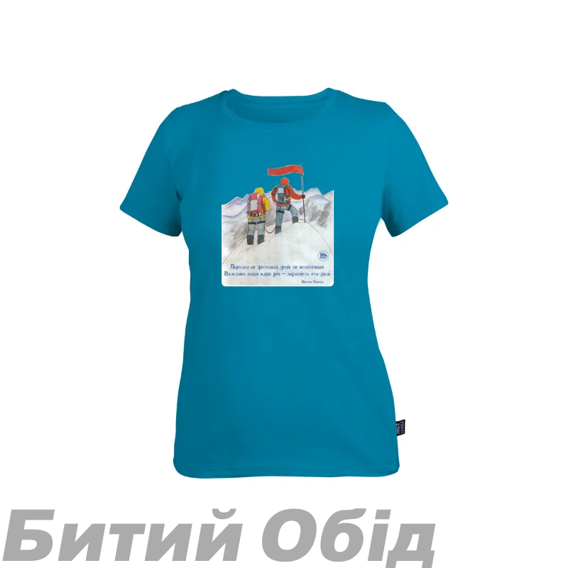 Футболка женская Fram-Equipment "Поразки не фатальні", Синий 