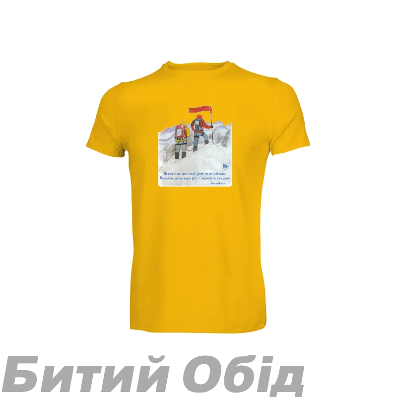 Футболка чоловіча Fram-Equipment "Поразки не фатальні", Жовтий