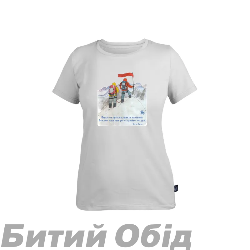 Футболка женская Fram-Equipment "Поразки не фатальні", Белый