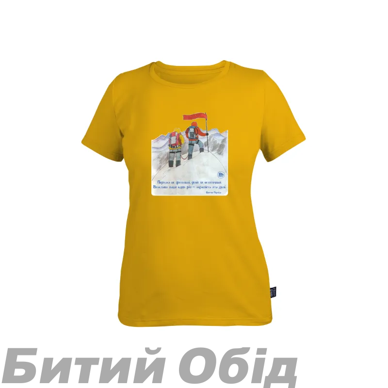 Футболка жіноча Fram-Equipment "Поразки не фатальні", Жовтий 