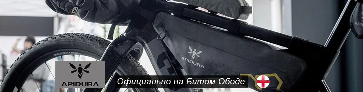Apidura Байкпакинг: Велосумки, Сумки для Велосипеда: Сумки на руль, раму, багажник Apidura Байкпакинг: Велосумки, Сумки для Велосипеда: Сумки на руль, раму, багажник