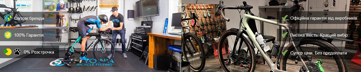 Bike Fit - налаштування посадки та аналіз педалювання