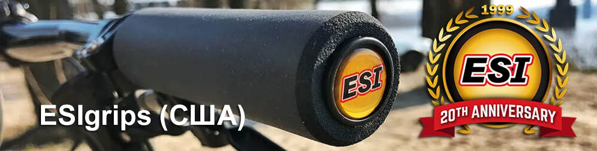 ESI Grips (США) Грипсы для Велосипеда ESI Grips (США) Грипсы для Велосипеда