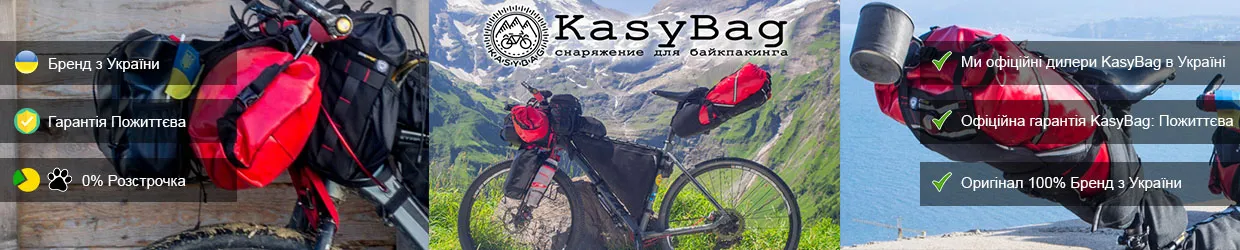KasyBag: Велосипедные сумки KasyBag: Велосипедные сумки