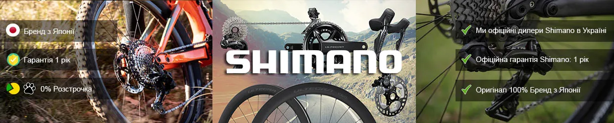 Велозапчастини Shimano Велозапчастини Shimano
