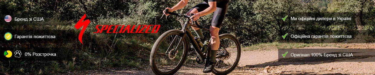 Specialized Specialized