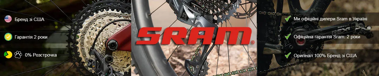 SRAM купить в Украине SRAM купить в Украине