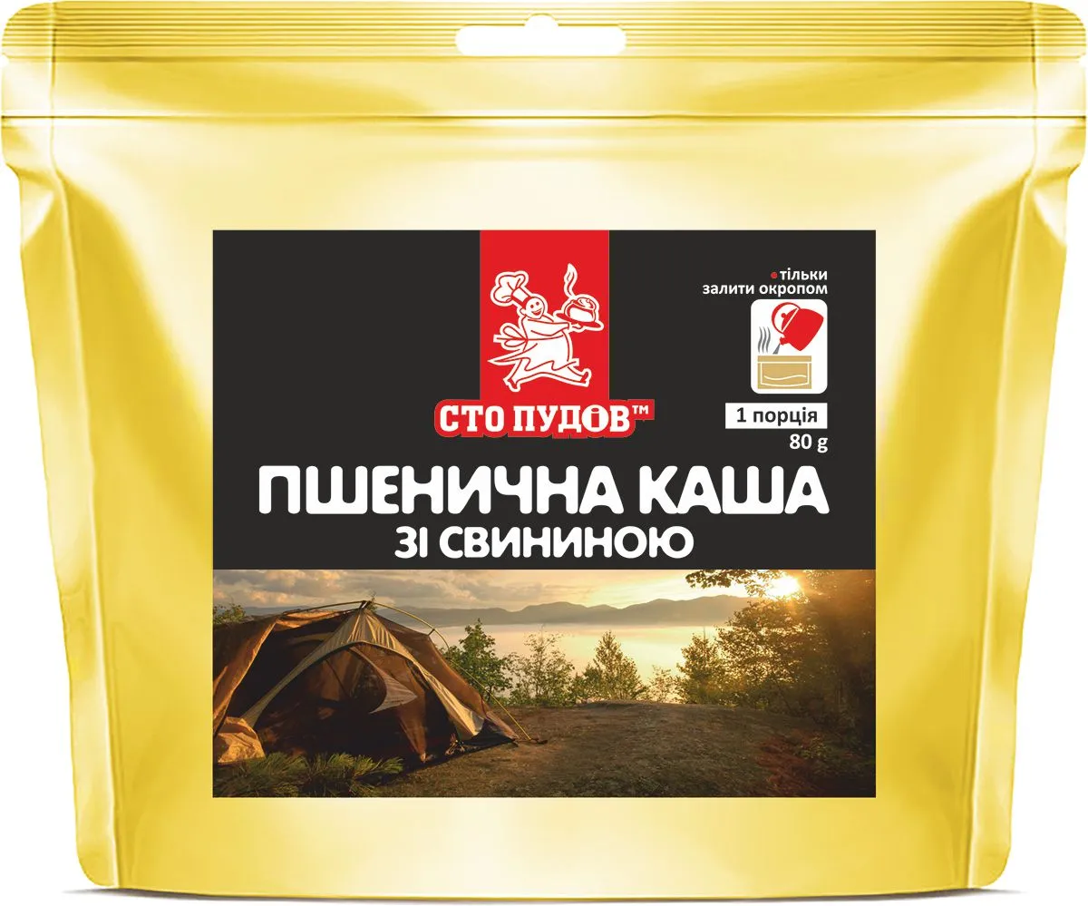 Сто пудов купить в Украине